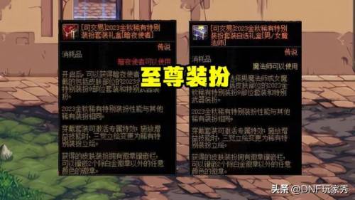 dnf历年至尊装扮展示(女魔法师新至尊装扮叫啥)插图5