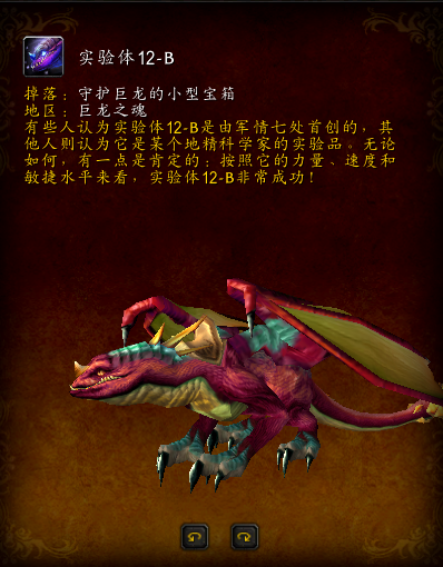 火山石幼龙缰绳(塞尔达化石火龙不出现)插图27