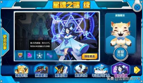 赛尔号凤凰神兽蛋兑换码(赛尔号手游最新兑换码)插图8