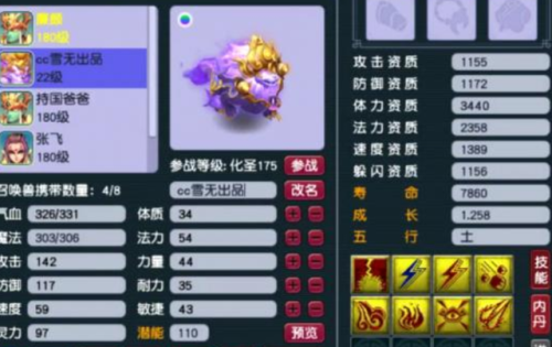 梦幻西游手游打书位置讲解(手游宝宝打书技能位置图)插图3