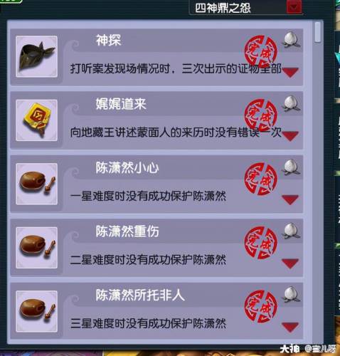 四神鼎之怨详细攻略(梦幻西游四神鼎之怨副本怎么过)插图2