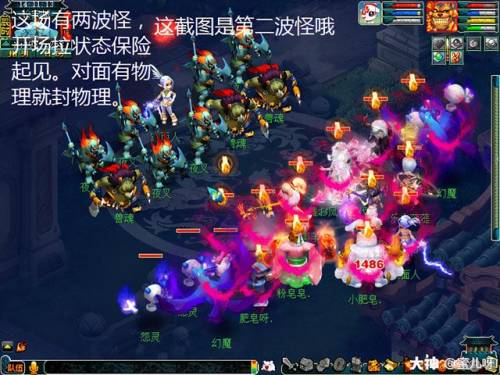 四神鼎之怨详细攻略(梦幻西游四神鼎之怨副本怎么过)插图30