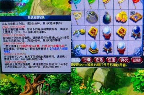 梦幻西游祥瑞有什么用(有了祥瑞还需要坐骑吗)插图