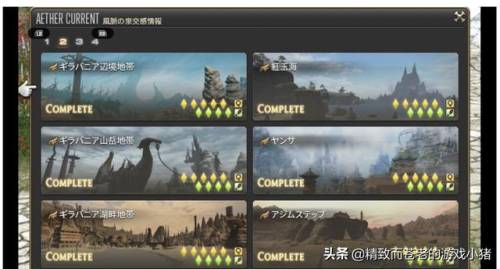 ff14风脉任务多少级能接(ff14先开风脉好还是做主线)插图3