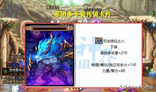 dnf神器卡片合成器在哪(DNF卡片合成找谁)插图4
