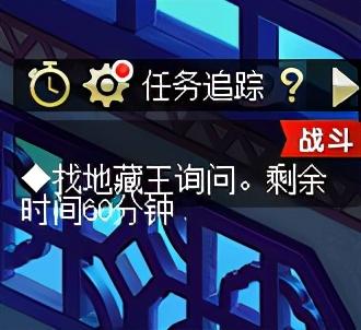 四神鼎之怨详细攻略(梦幻西游四神鼎之怨副本怎么过)插图7