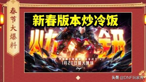 2022春节套追忆天空(dnf春节礼包有没有追忆天空)插图