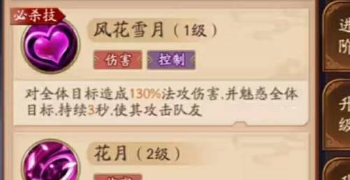 放开那三国3剧情武将(放开那三国3群雄攻略)插图4