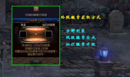 徽章合成有什么技巧(普通徽章怎么合成不了)插图