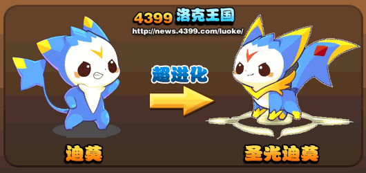 洛克王国幻光迪莫种族值(破魔圣光箭技能介绍)插图2