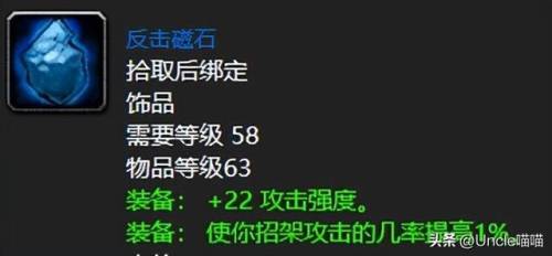 厄运之槌掉落列表(厄运掉落装备一览表)插图9
