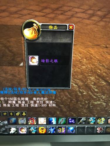 魔兽暗影之眼(赫达琳魔行者出眼睛吗)插图5