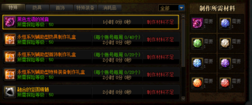 dnf装备融合怎么弄(105级史诗装备怎么贴膜)插图3