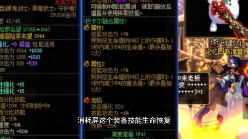 dnf手游韩服契魔者巨剑选择(dnf巨剑大全)插图1
