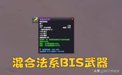 naxx掉落物品一览(诛仙3南土掉落物品一览)插图4