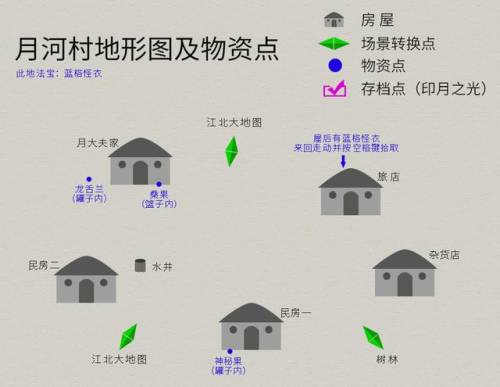 轩辕剑叁外传天之痕大地图(轩辕剑天之痕大地图)插图1