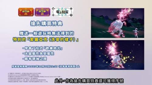 宝可梦大探险兑换码最新2023(宝可梦大探险免费拿神兽)插图10