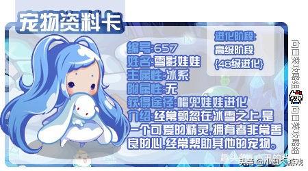 洛克王国小天马进化(洛克王国认输猴稀有吗)插图6
