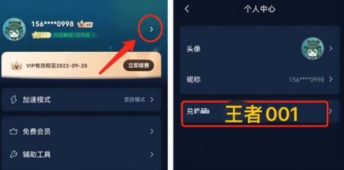 王者荣耀兑换中心(cdkey兑换码领取网站)插图3