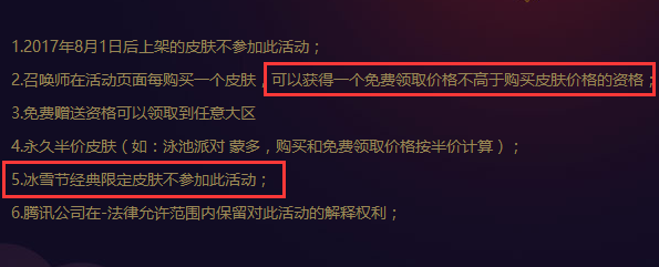 lol五元十元抽奖活动(LOL抽奖活动)插图2
