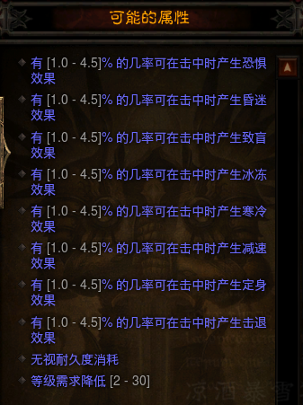 暗黑3猎魔人1到70攻略(暗黑3猎魔人三刀流技能搭配)插图16