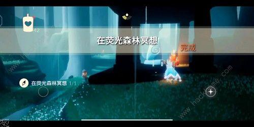 光遇荧光森林任务(光遇里的荧光森林在哪)插图1