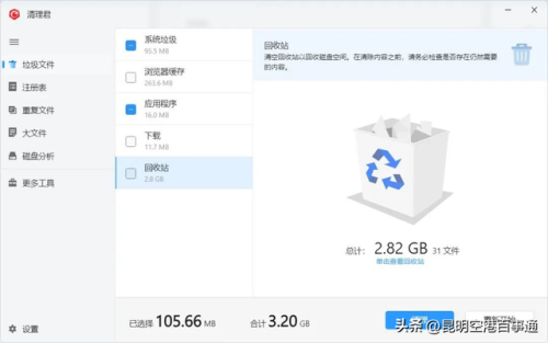 360优化大师电脑版(优化大师最新版本)插图1