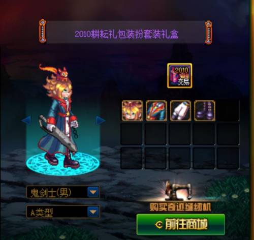dnf童话套(dnf2021三套时装外观)插图2