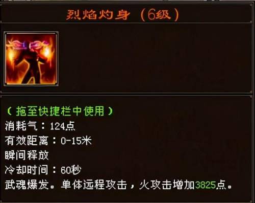 天龙八部武魂技能大全(天龙八部武魂详细讲解)插图2