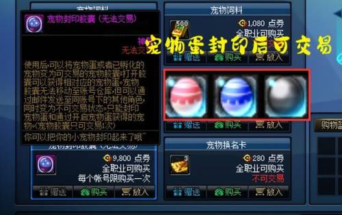 dnf的代币券能买什么(10000代币券的性价比)插图2
