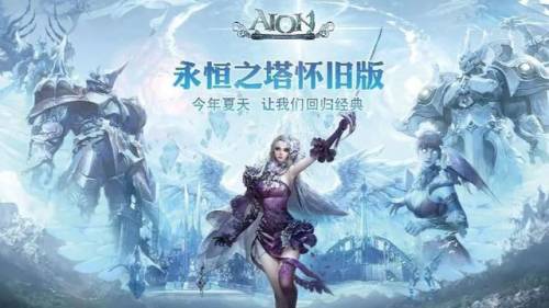 永恒之塔收费吗2021(永恒之塔现在怎么收费)插图2