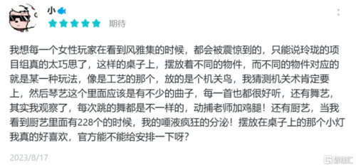 浮生忆玲珑(浮生忆玲珑什么时候上线)插图5