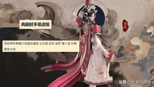 孙悟空至尊宝什么时候返场(下一次至尊宝返场时间)插图4
