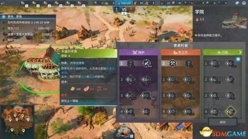 工人物语4黑暗部落攻略(工人物语4园丁有什么用)插图64