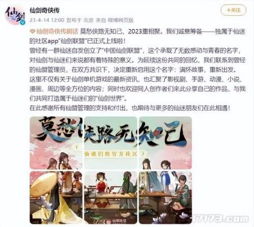 仙剑奇侠传卡牌游戏(仙剑奇侠传官方正版手游)插图9