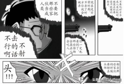 大雄的生化危机2结局(大雄的丧尸危机)插图5