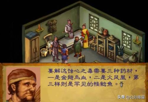 武林群侠传全事件攻略(武林群侠传完美养成图文攻略)插图8