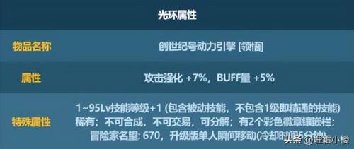称号附魔宝珠大全2021(dnf称号宝珠怎么获得)插图2
