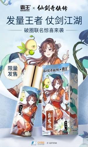 仙剑奇侠传小霸王攻略(仙剑奇侠传攻略大全98全部剧情)插图2