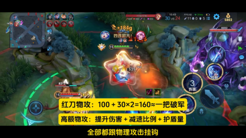 王者荣耀新版梦奇出装(国服第一梦奇出装)插图3