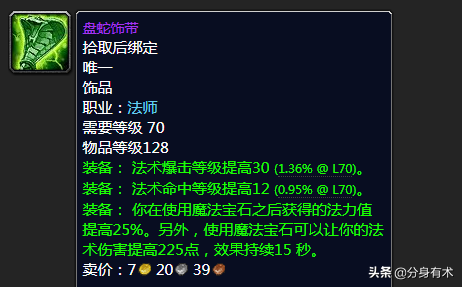 鱼斯拉掉落物品(魔兽鱼斯拉怎么召唤)插图5