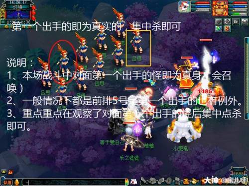 四神鼎之怨详细攻略(梦幻西游四神鼎之怨副本怎么过)插图37