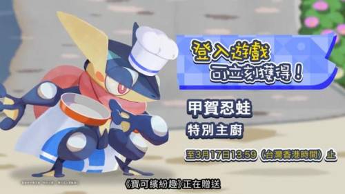 宝可梦大探险兑换码最新2023(宝可梦大探险免费拿神兽)插图18