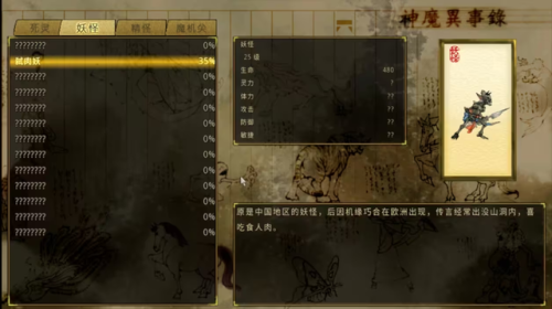 轩辕剑三云和山的彼端完美攻略(轩辕剑3完美通关图文攻略)插图7