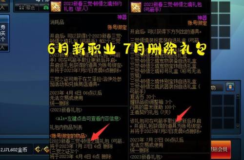 dnf力量(DNF红12和红10的区别)插图1