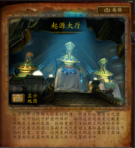 起源大厅(起源大厅任务怎么做)插图2