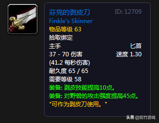 比斯巨兽的皮(血色学者之帽有必要做吗)插图9
