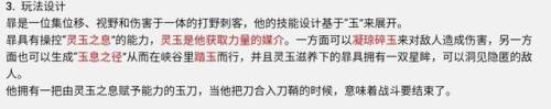 王者荣耀新英雄暃的羁绊英雄(王者荣耀原初羁绊)插图1