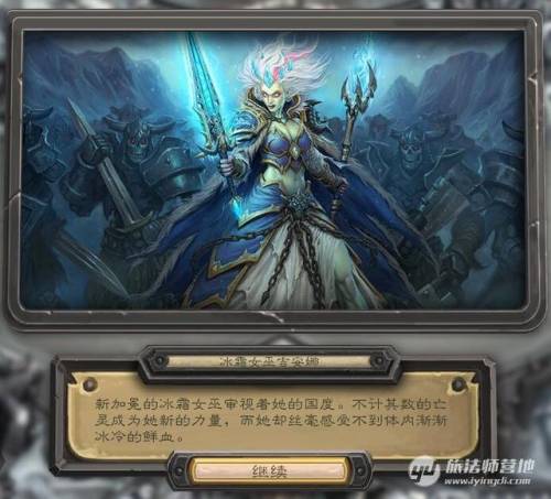炉石传说冒险模式冰封王座卡组(炉石传说冒险模式巫妖王怎么过)插图27