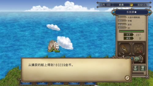大航海时代4通关攻略(大航海时代4科尔夫)插图11